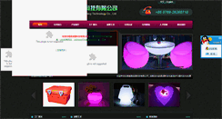 Desktop Screenshot of boyuan-led.com