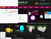 Tablet Screenshot of boyuan-led.com